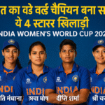 स्मृति की क्लास, दीप्ति की धार, ऋचा का पावर और चरणी की चाल – यही हैं भारत की जीत की चार चाबियां!